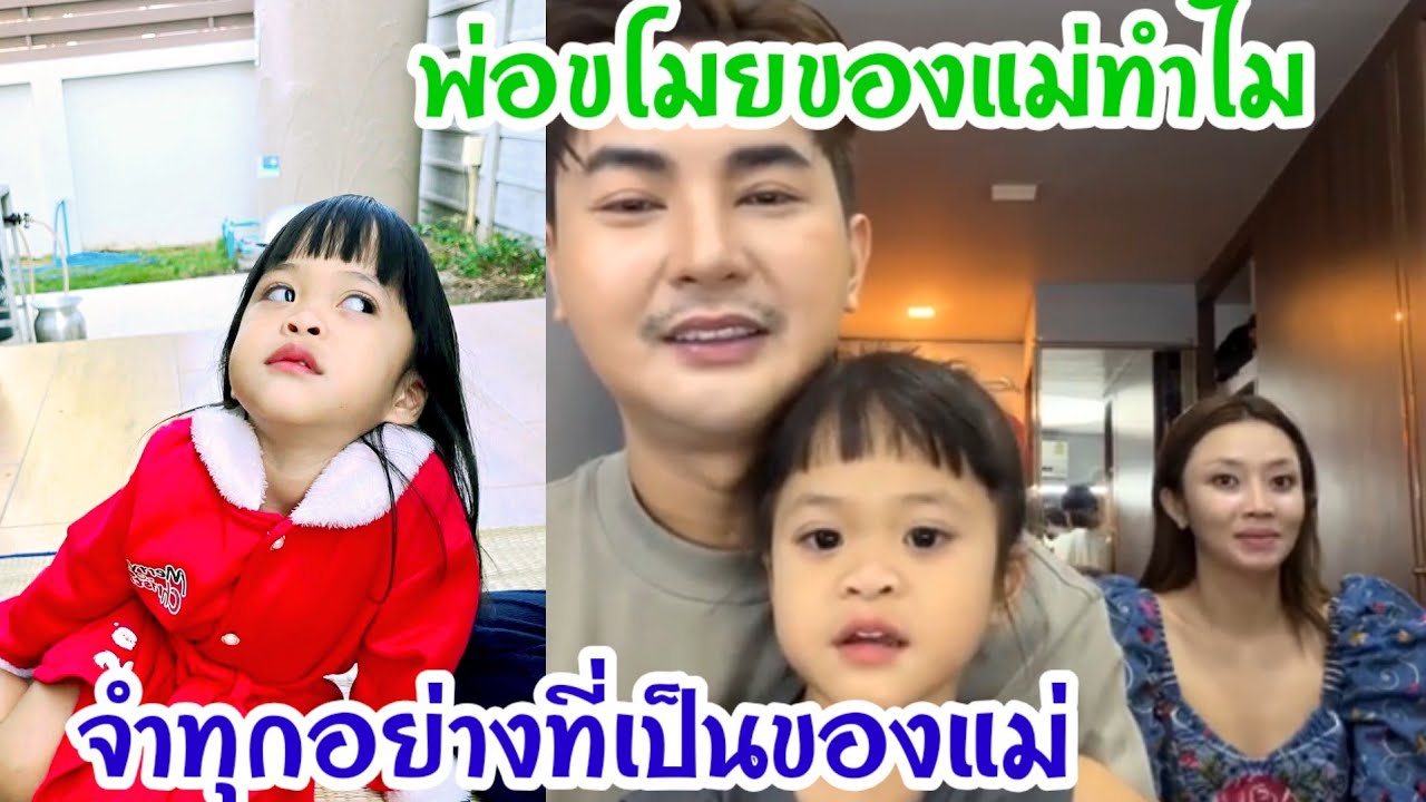 🆎ล่าสุดพลอยจะแจ้งตำรวจมาจับพ่อข้อหาขโมยกำไรข้อมือแม่มาใส่😂