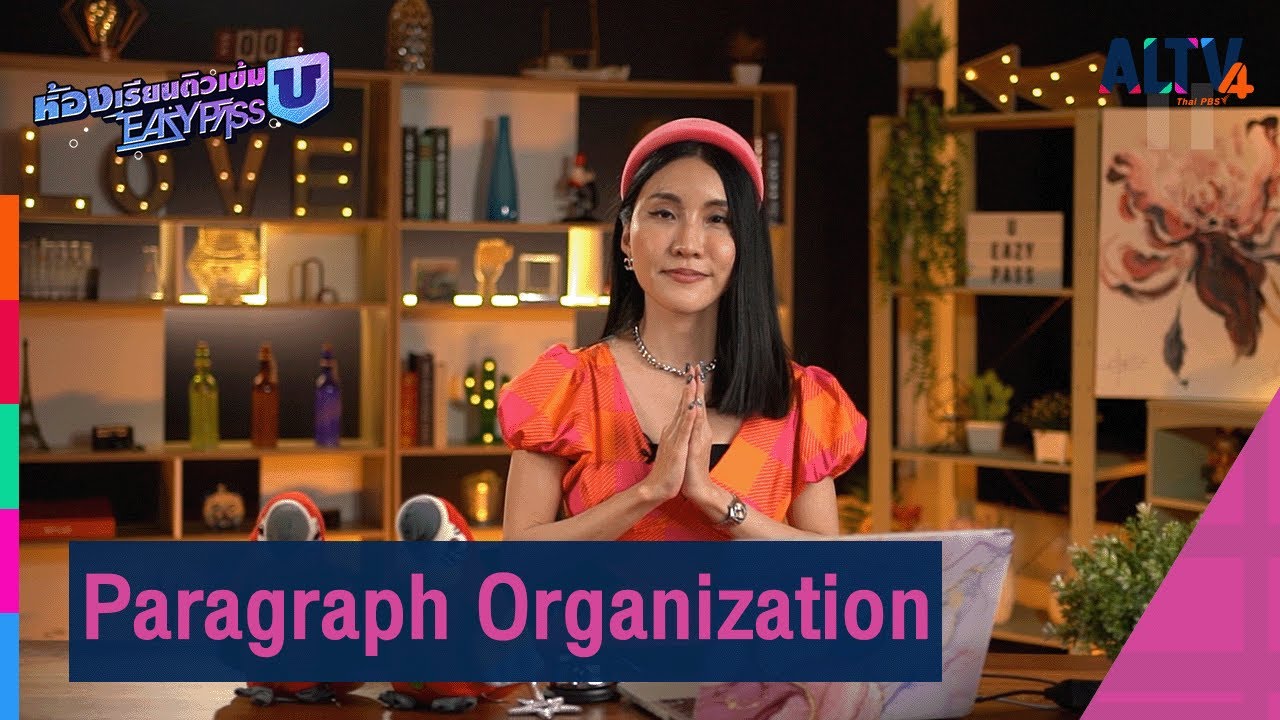 ภาษาอังกฤษ : Paragraph Organization l ห้องเรียนติวเข้ม ม.6 เข้ามหาวิทยาลัย (19 พ.ค.65)