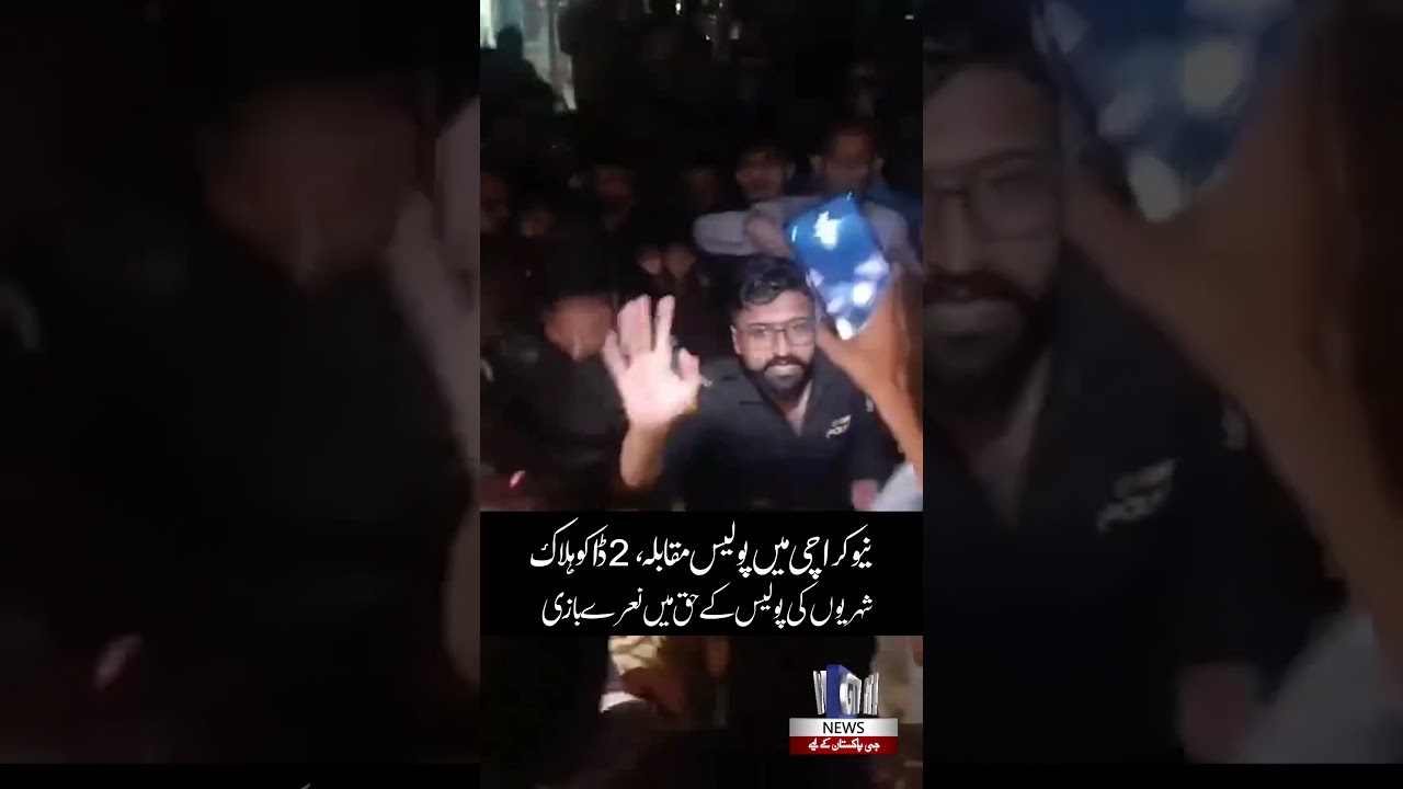 New Karachi Police Encounter | Two Robbery Suspects Killed  | GTV #karachi