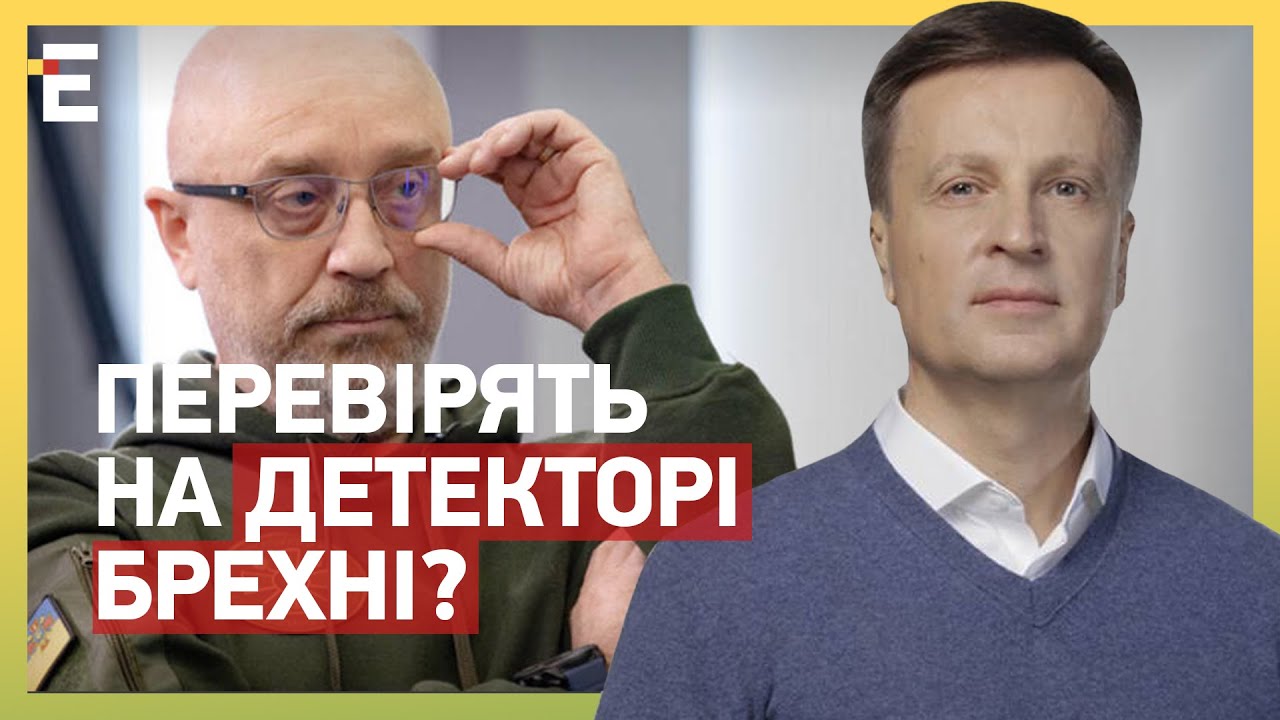 НАЛИВАЙЧЕНКО: РЕЗНИКОВА проверят на ДЕТЕКТОРЕ ЛЖИ! / ПУТИН УМОЛЯЕТ разблокировать ЗЕРНОВУЮ СДЕЛКУ!