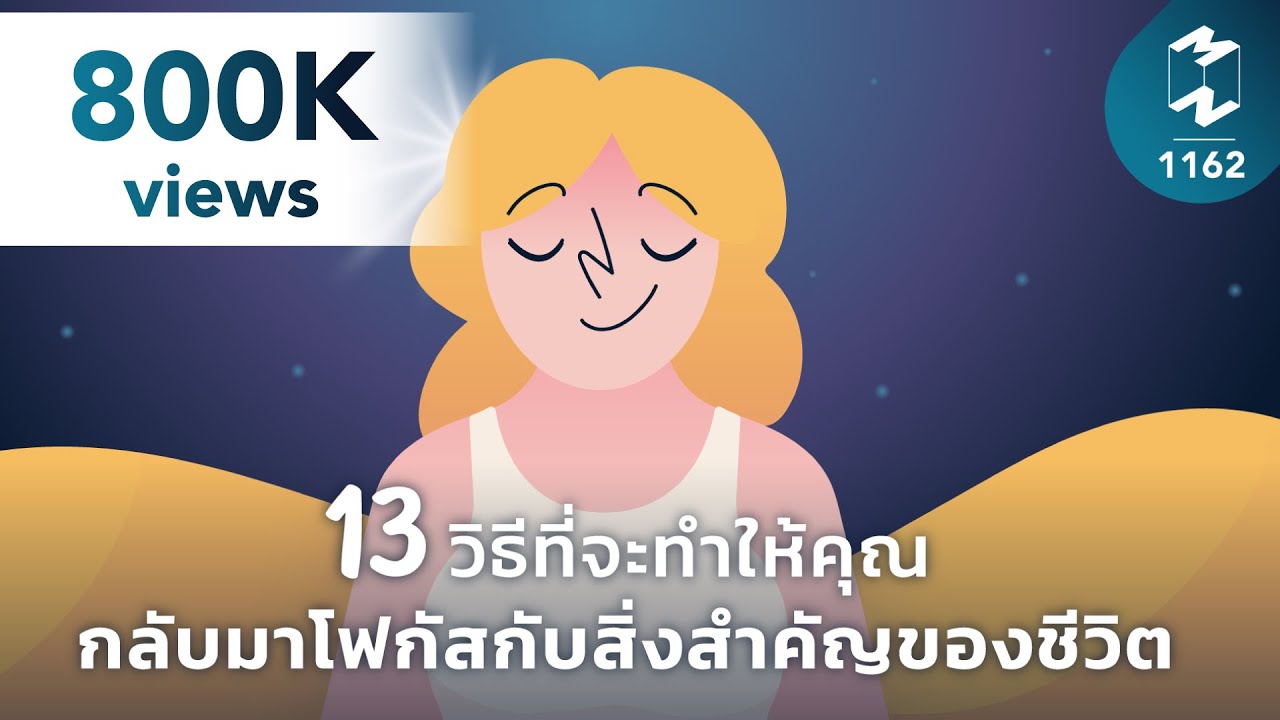 13 способов сосредоточиться на важных вещах в жизни | Миссия на Луну, эпизод 1162 #мотивация