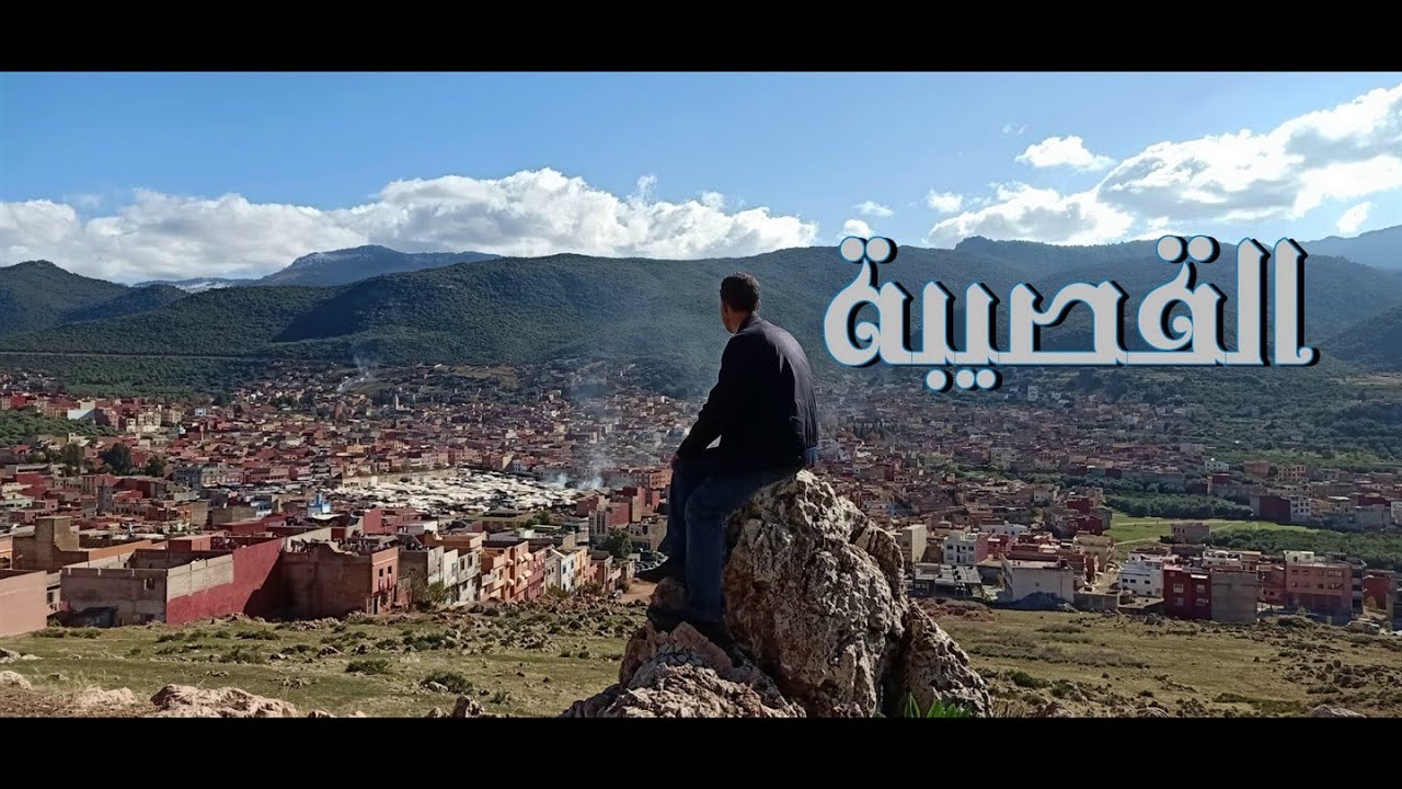 EL KSIBA 2019 القصيبـــــة  سحر المكــــــــــــان