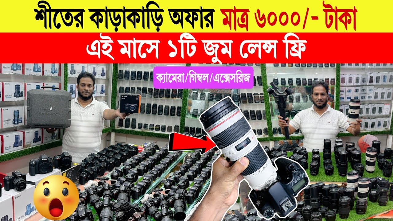 DSLR Camera🔥Price in Bangladesh 2025 | Best Professional Camera for Beginners | Canon & Sony Price