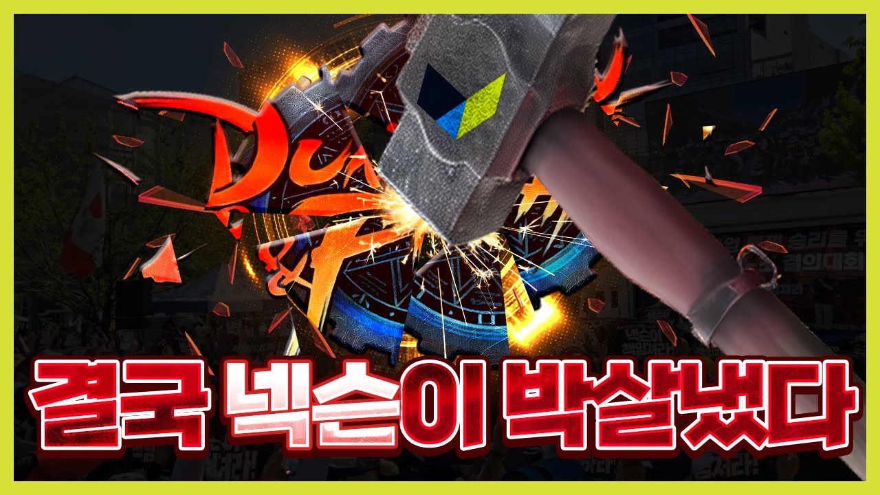 결국 ㅈ망한 던파 파업 최최종 찐 마지막 근황 / 연봉 인상 확정인데..... 응?