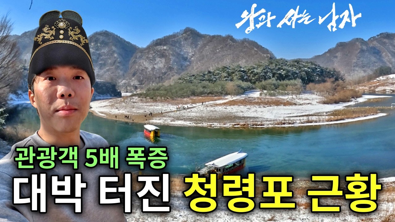 '왕과 사는 남자' 단종의 발자취를 따라 떠난 영월 여행