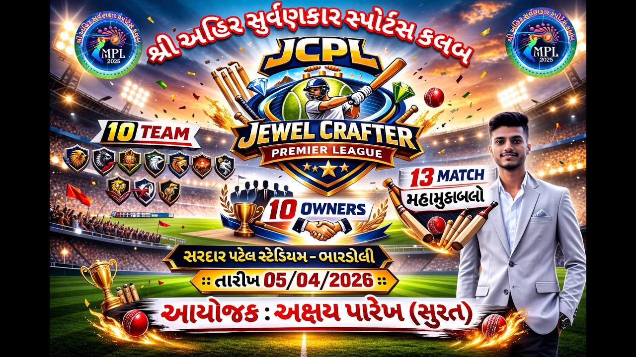 JEWEL CRAFTER PEMIER LEAGUE
