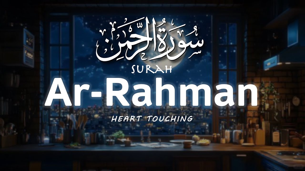 Surah Ar-Rahman سورة الرحمن | This Voice will TOUCH your HEART | the Lofi Quran | by Alaa Aqel