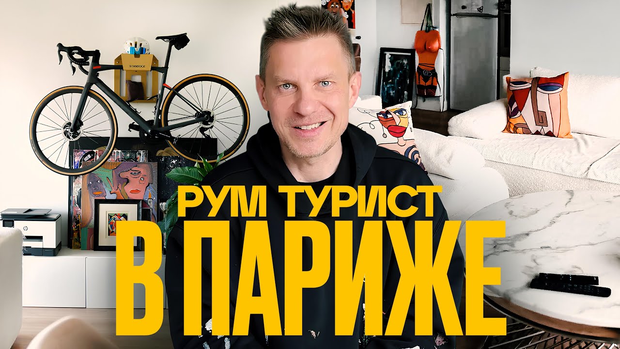ЖИВУ В ПАРИЖЕ. Что НЕ ОПРАВДАЛО ожидания?