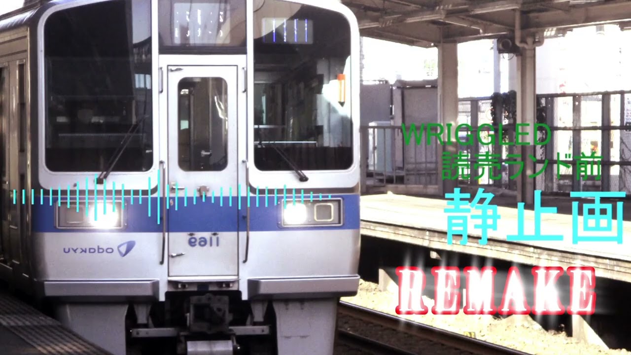 WRIGGLED 読売ランド前 りめいく