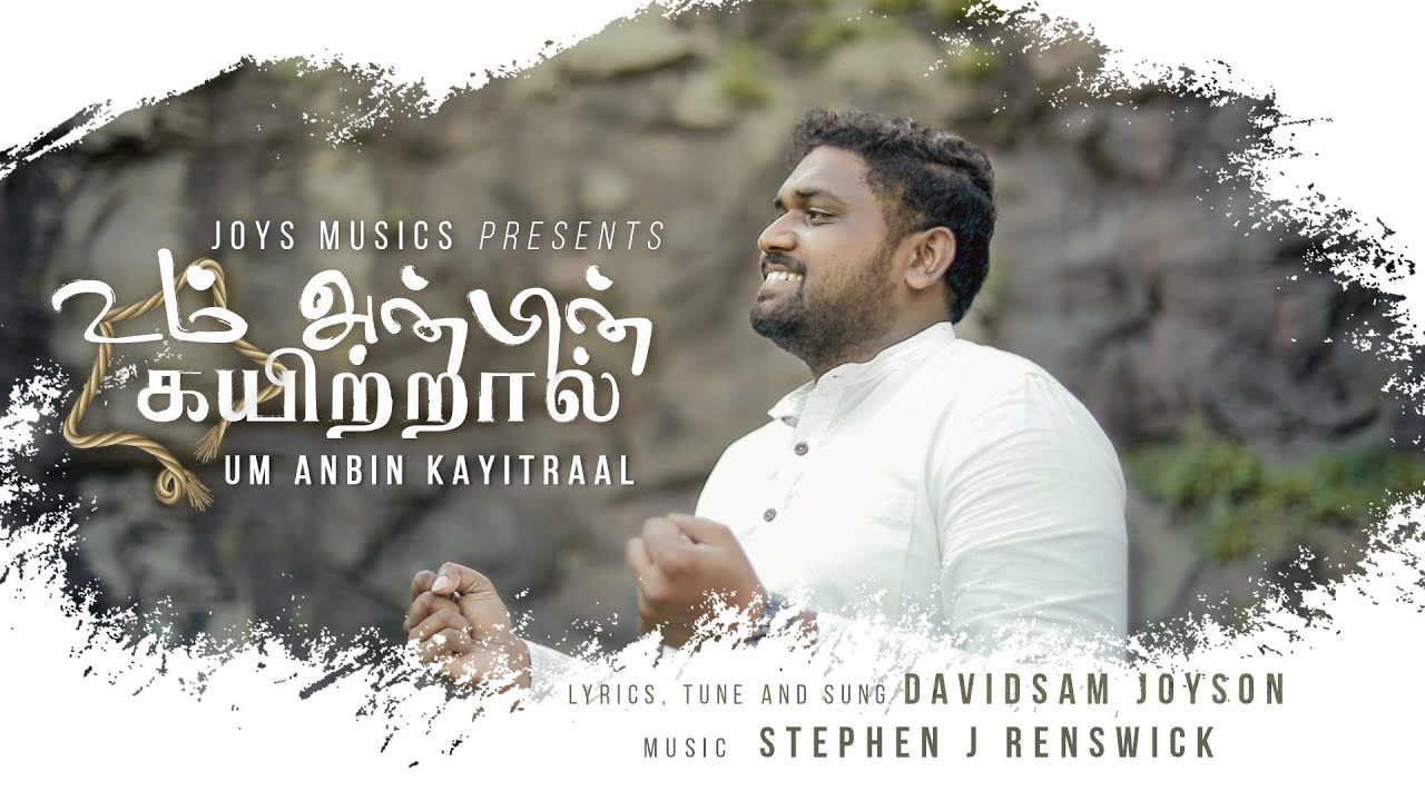 UM ANBIN KAYITRAAL | DAVIDSAM JOYSON | STEPHEN J RENSWICK | TAMIL CHRISTIAN SONG 2020 | 4K