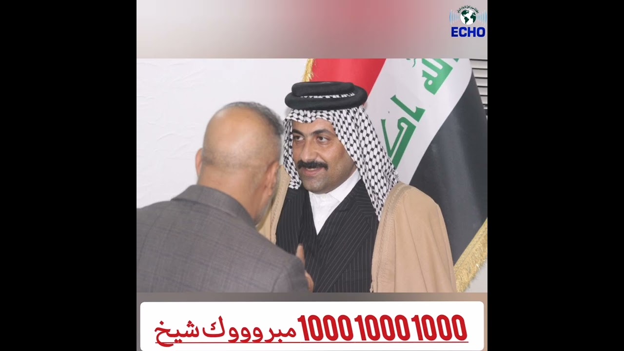 فوز الشيخ حسين رزاق الفرهود القريشي