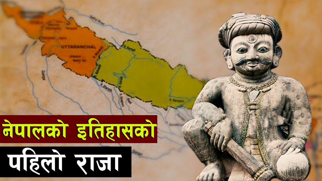 नेपालकाे इतिहास || History of Nepal || Kirat regime || Licchavi regime || king ||all history