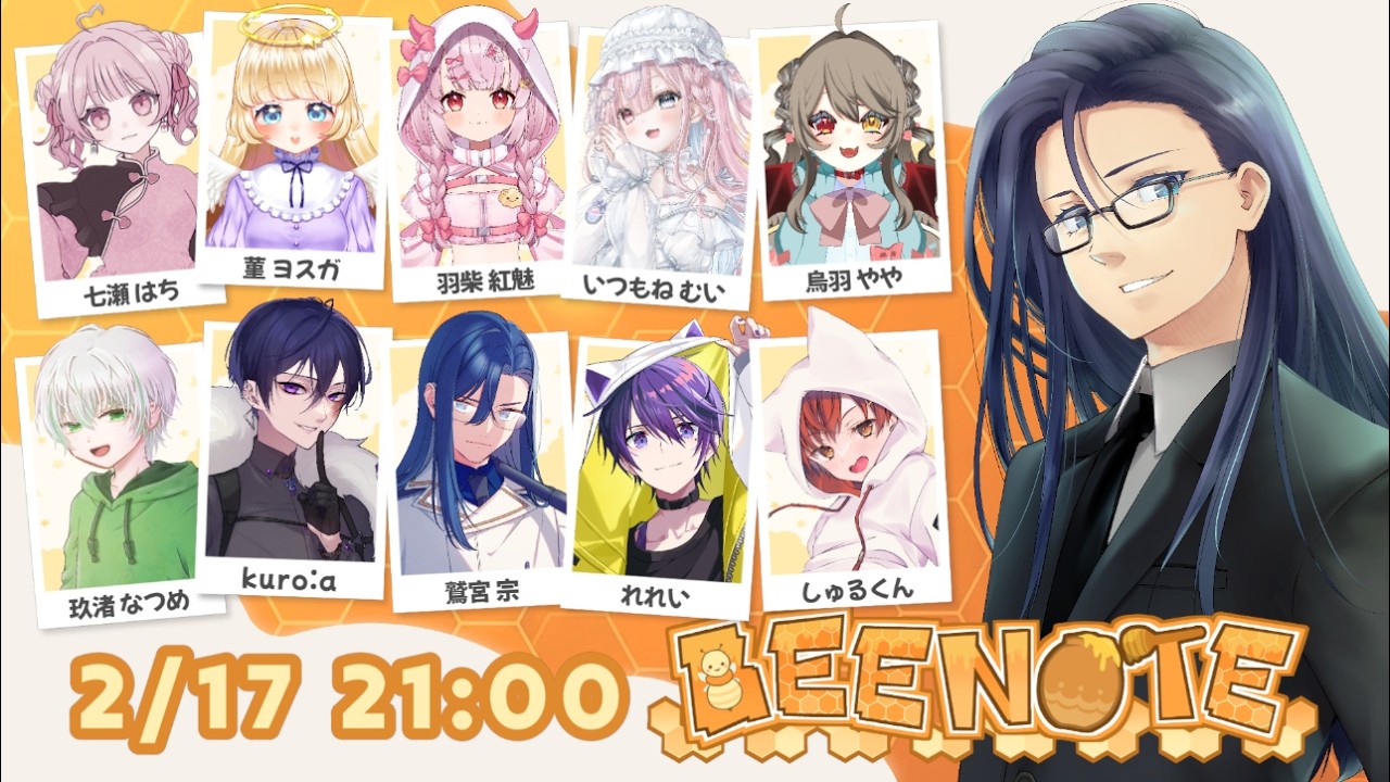 デスノート人狼【 Vtuber 】