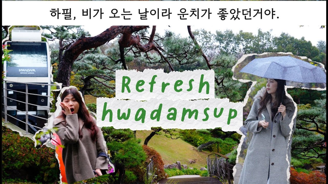 그래, 비오는 날은 파전 힐링이 최고지🥗