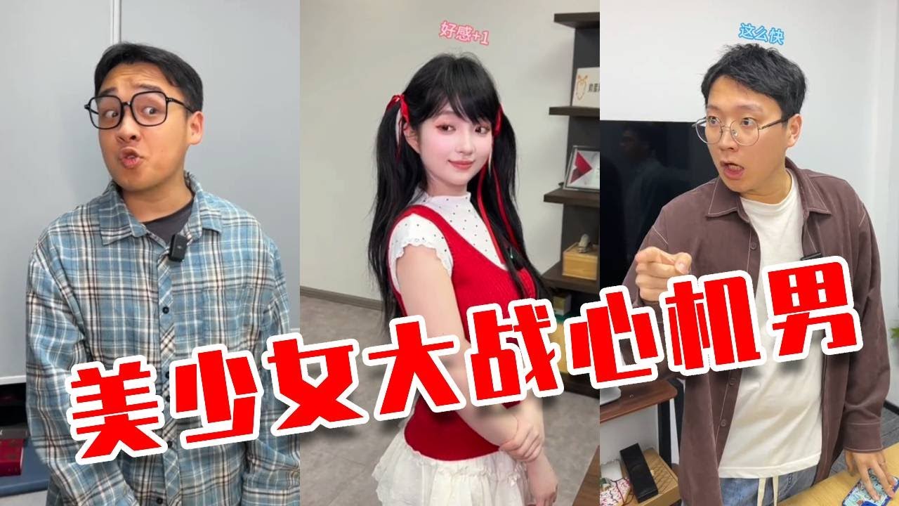 心機同事和我競聘主管，雖然他有背景，但我可是主角！ #短剧 #剧情 #职场 #搞笑