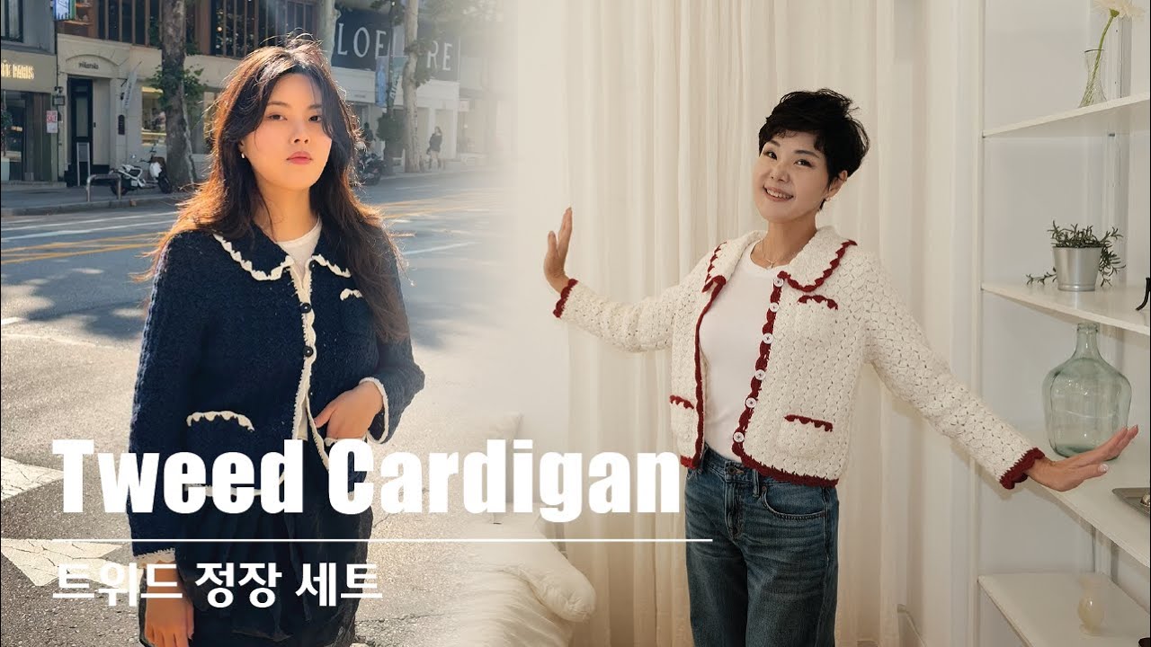 KNITTING HANDS-니팅핸즈 : #1 Crochet Two-Piece Set | 코바늘 가디건 & 스커트 세트 뜨기 Tutorial (Easy & Aesthetic)