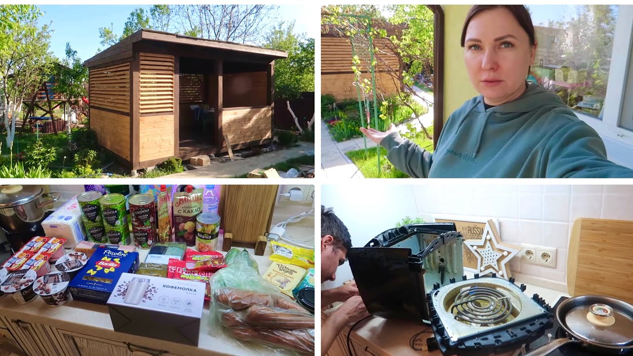 ВЛОГ: ОБЗОР НАШЕЙ НОВОЙ БЕСЕДКИ🍀 БОЛЬШАЯ ЗАКУПКА В МАГАЗИНЕ ЧИЖИК