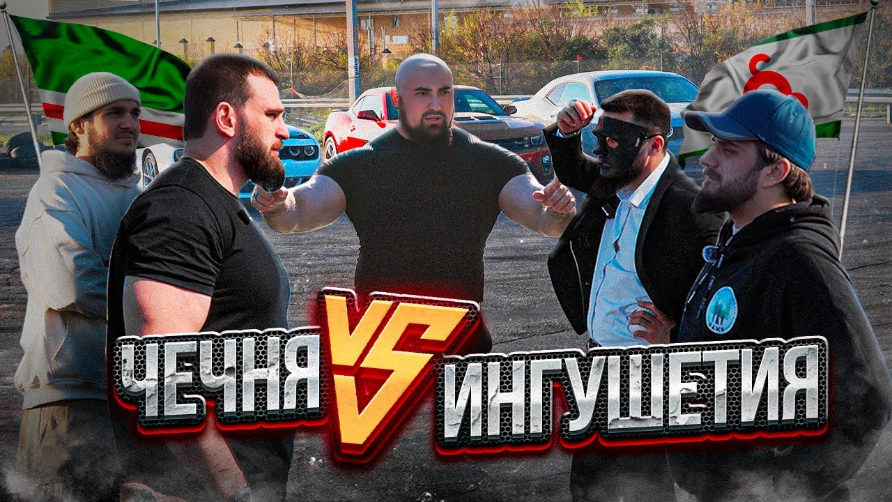 ГОНКА В ИНГУШЕТИИ: ЧЕЧНЯ vs ИНГУШЕТИЯ! КТО ПОБЕДИТ НА 402 МЕТРА ? КЛЮЧ НА КЛЮЧ!