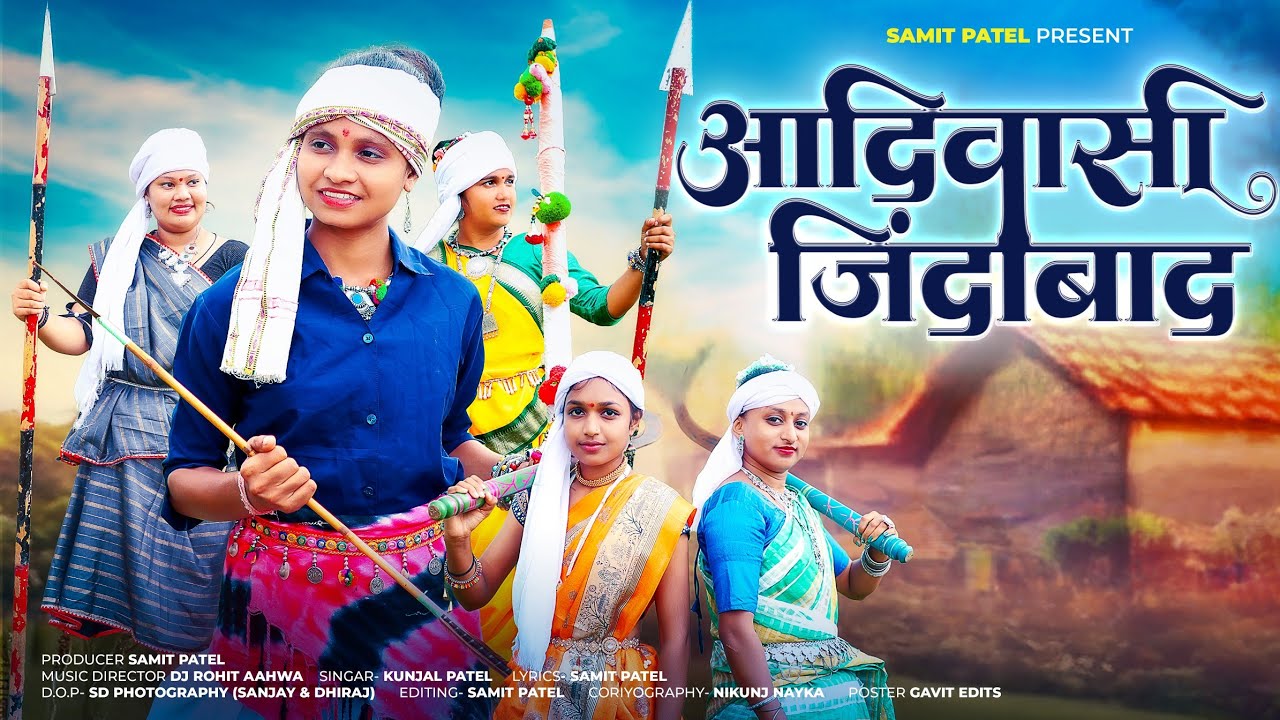 AADIVASI JINDABAD (FULL VIDEO) SAMIT PATEL ||KUNJAL PATEL ||DJ ROHIT AHWA || NEW AADIVASI SONG 2025