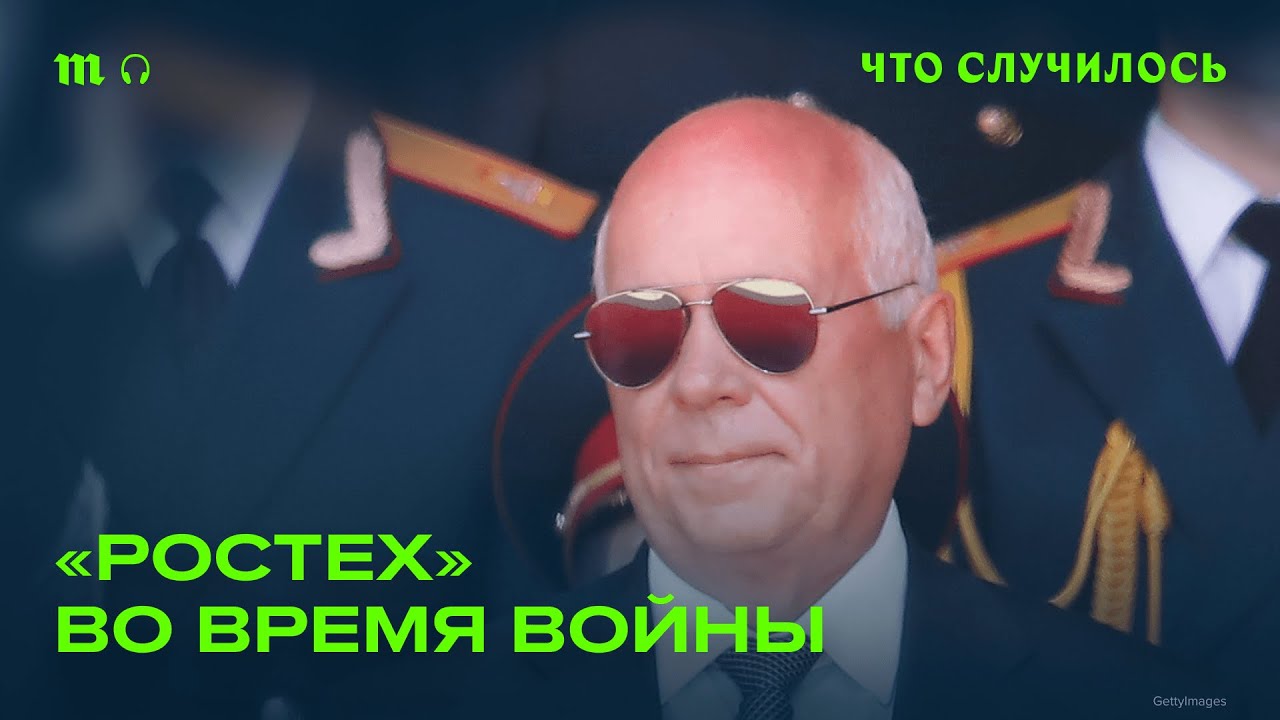 История &laquo;Ростеха&raquo; &mdash; ключевого поставщика оружия для армии РФ