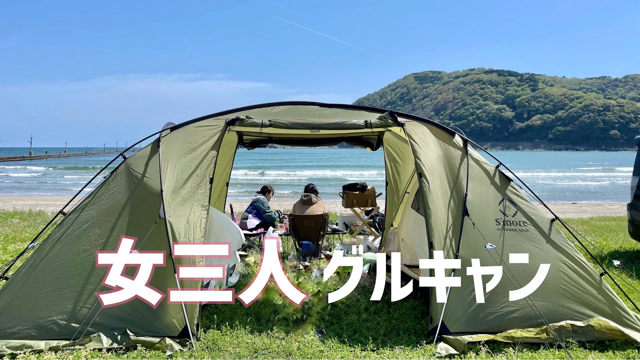 【グルキャン】海まで徒歩10秒のキャンプ場で...謎の生物と強風に見舞われる