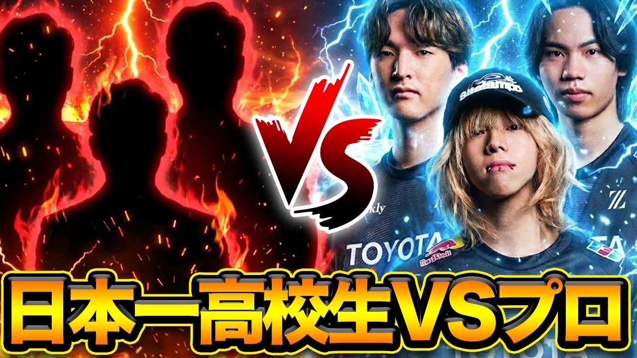 【ブロスタ】ステージ0優勝高の藤井寺高校 vs ZETADIVISION