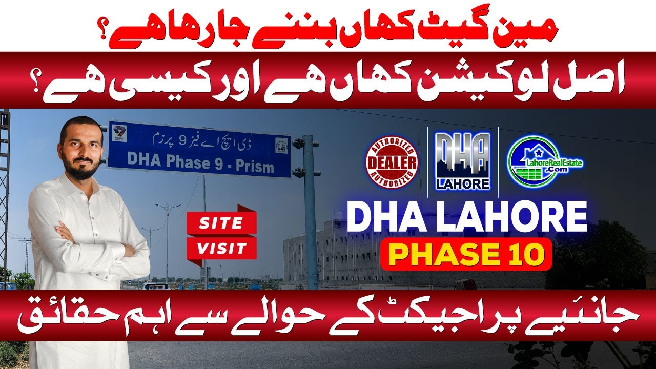 DHA Lahore Phase 10 - Main Gate Location Revealed! (Exclusive Site Visit)