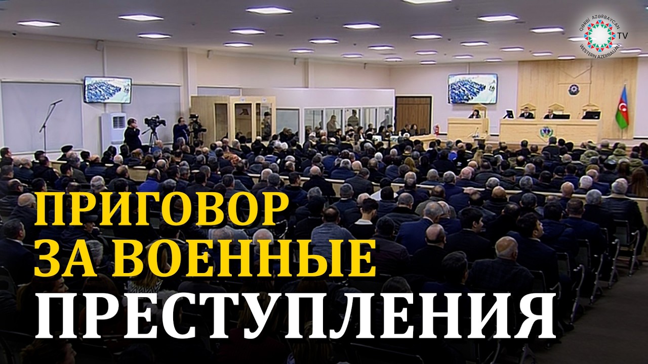 АРАИК АРУТЮНЯН ПРИГОВОРЕН К ПОЖИЗНЕННОМУ ЛИШЕНИЮ СВОБОДЫ