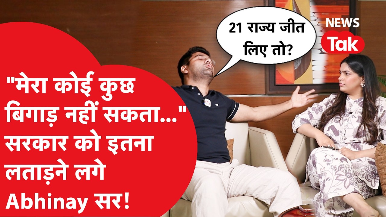 Abhinay Maths Lashes Out: NEET CANCEL हुआ तो सरकार के पीछे पड़ गए अभिनय सर, कौन सा खुलासा कर गए?