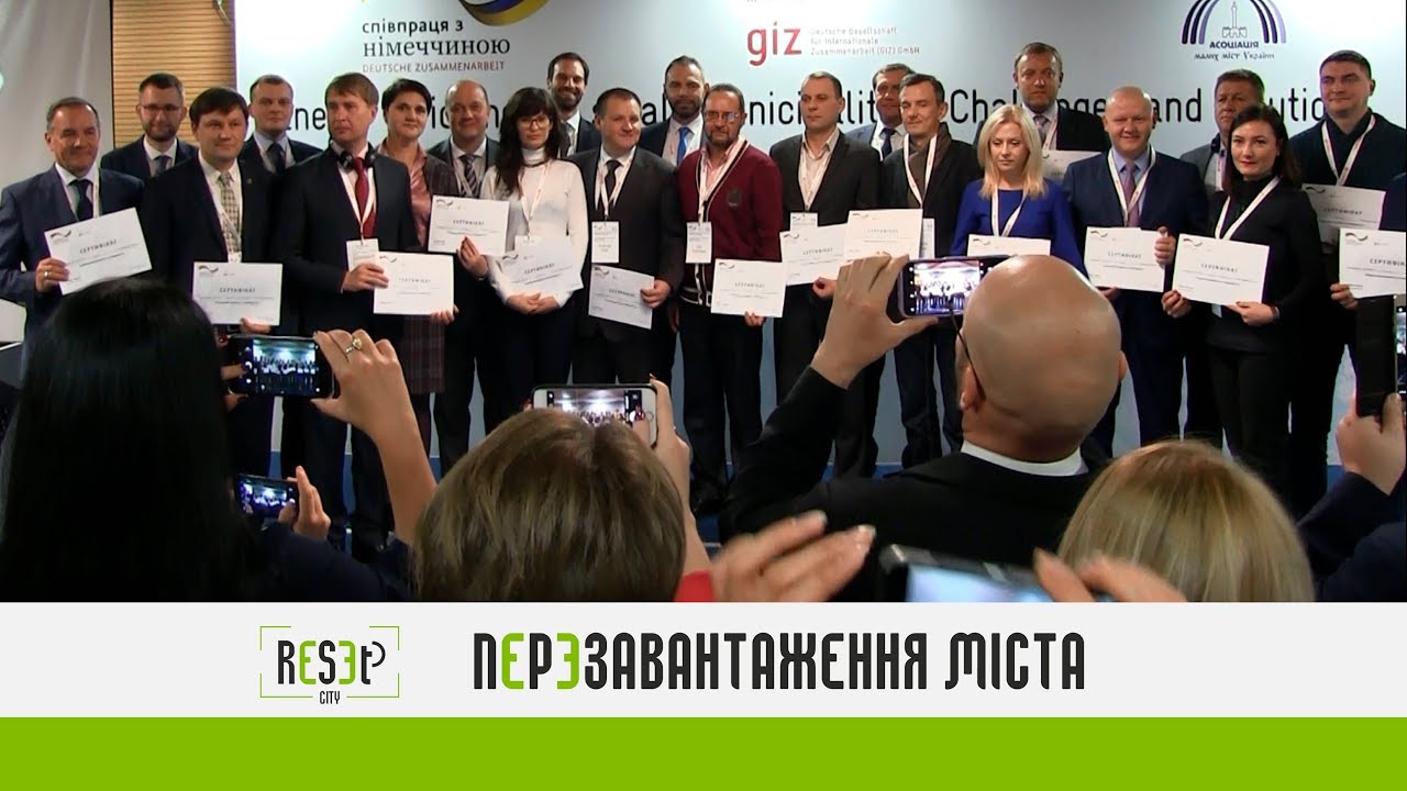Энергоэффективность в малых городах. Вызовы и решения. Конкурс Reset City