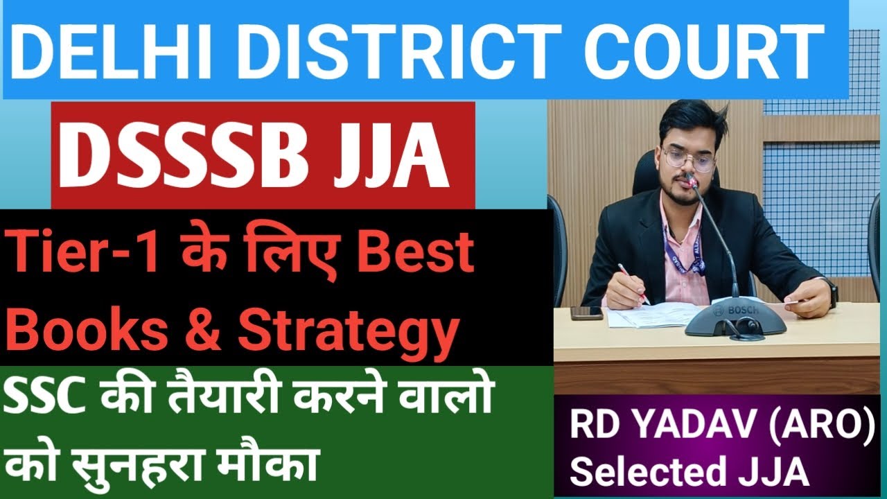 DSSSB JJA | DELHI DISTRICT COURT | JUNIOR JUDICIAL ASSISTANT JJA | RD YADAV