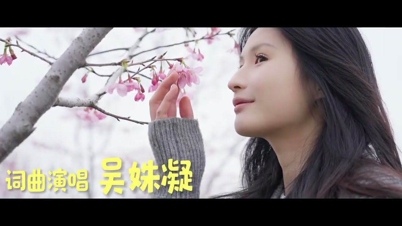 Wu Shuning - Shi Fou (from album 16) [Official Music Video]