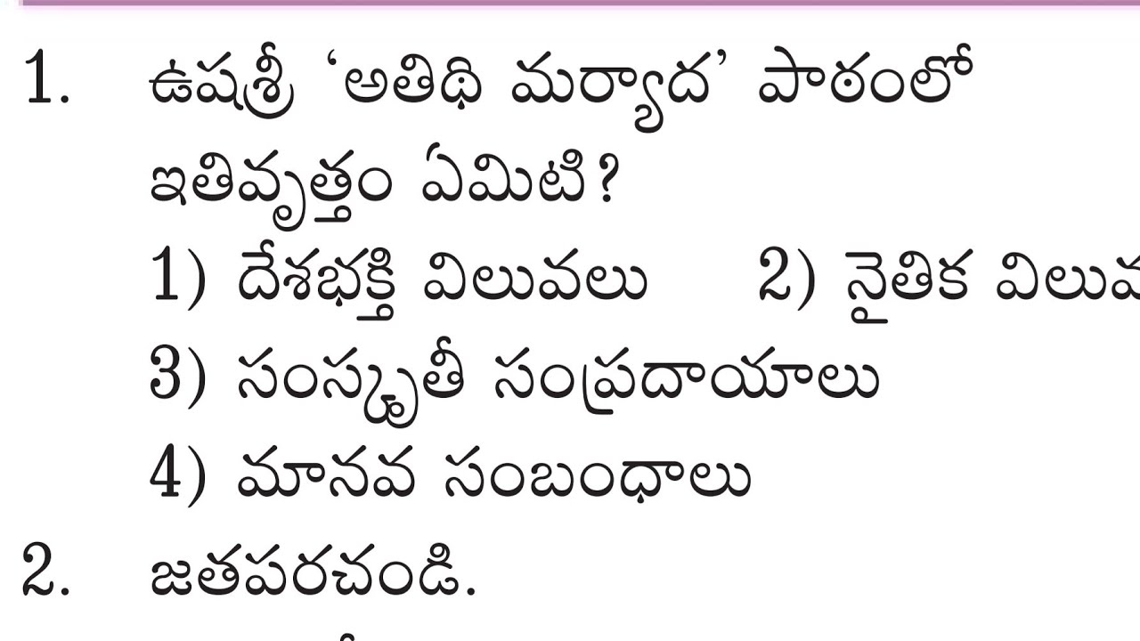 Ap Dsc 2020 SGT Telugu important Bits Live Exam