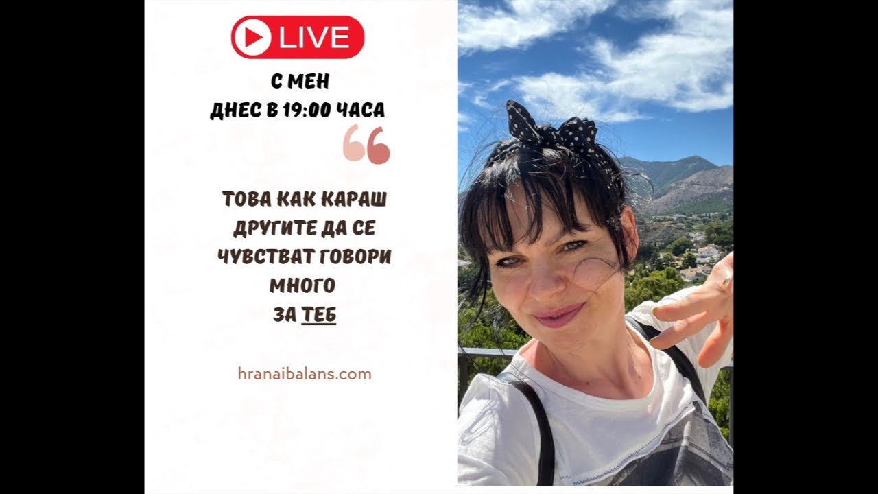 Мотивация 💯 Как да променим представата за себе си?