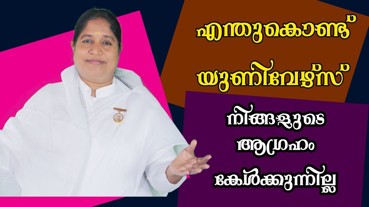 Why Universe is Not Listening to Your Prayers by BK Sheeba Sister ## 336