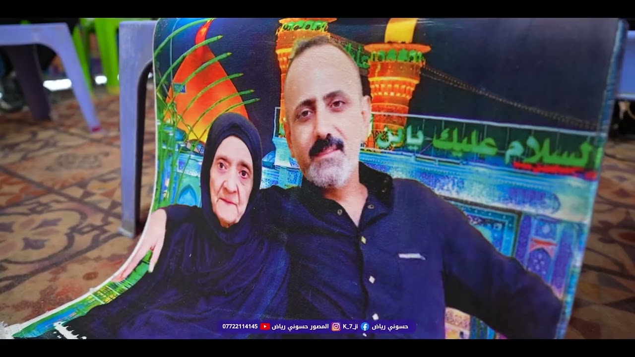 مجلس عزاء المرحومه الست و المربيه التربوية  الفاضله الست رجاء عبد الجبار فياض # ام فراس