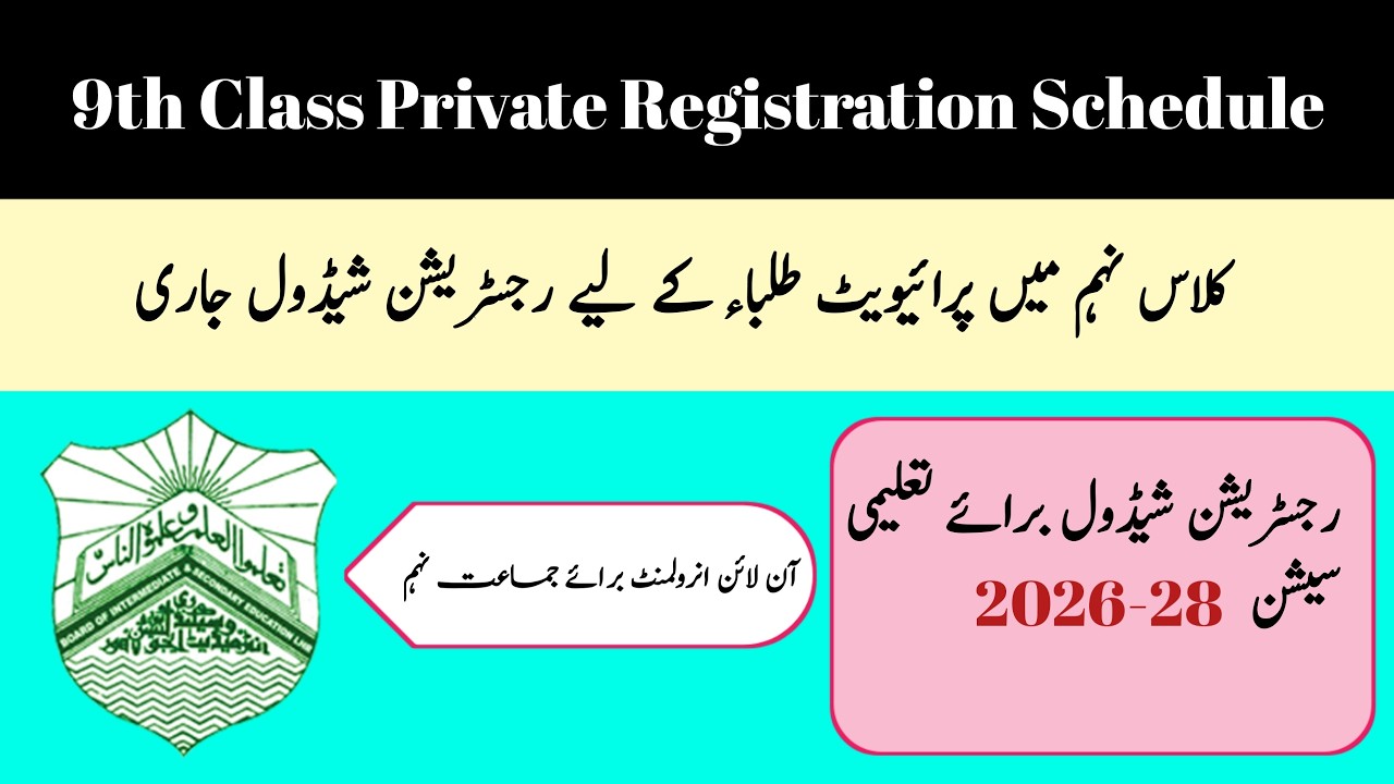 9th Class Private Registration Schedule 2026-28 | 9th Class Private Admission Bise Lahore