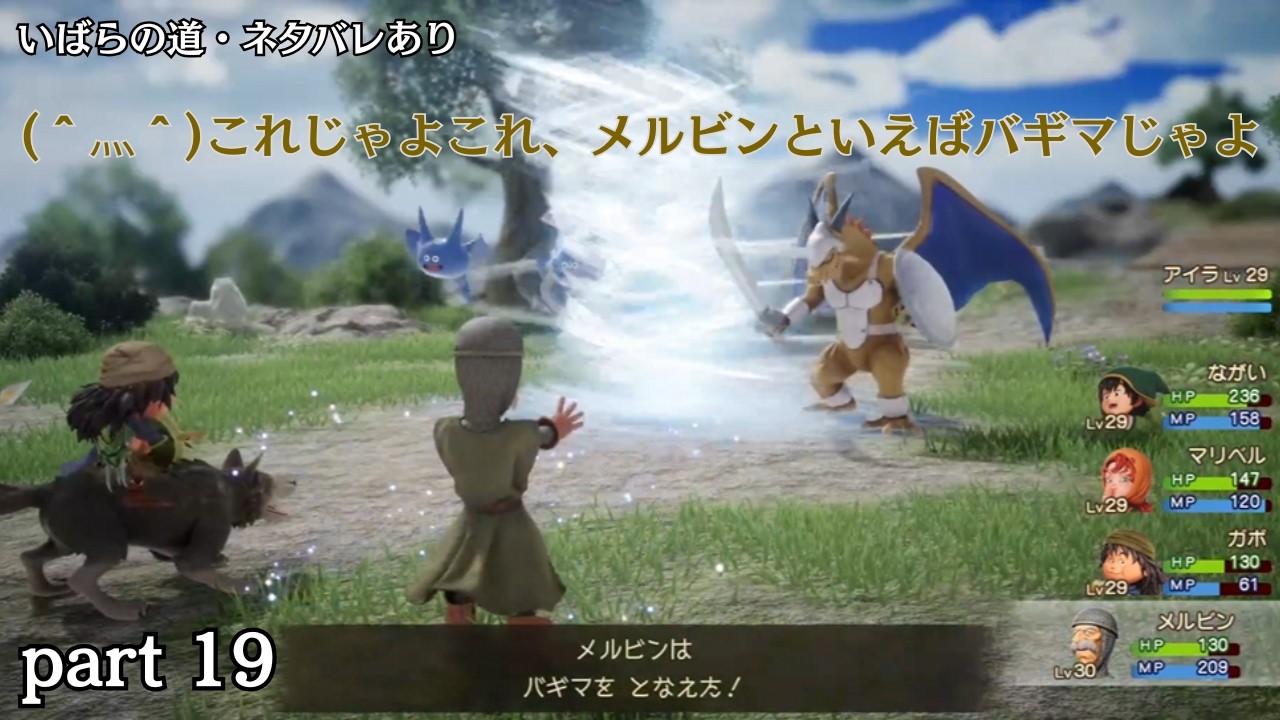 ドラクエ7 Reimaginedを実況プレイ　part19