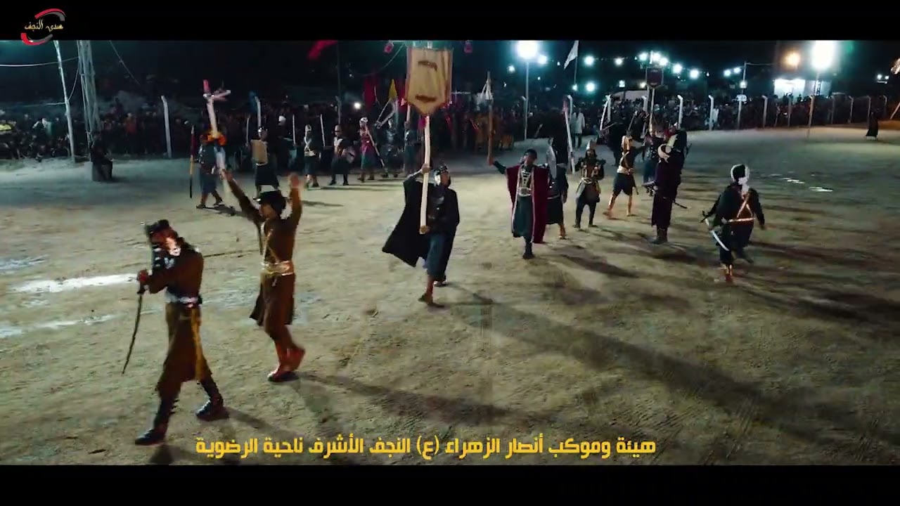 هيئة وموكب أنصار الزهراء عليها السلام ناحية الرضويه الجزء الثاني