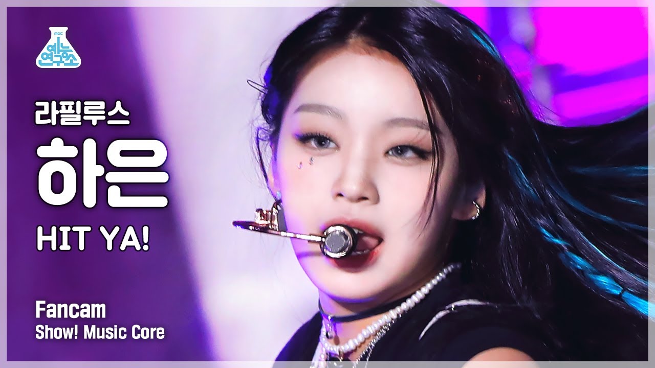 [예능연구소] Lapillus HAEUN - HIT YA!(라필루스 하은 - 힛야!) FanCam | Show! MusicCore | MBC220702방송