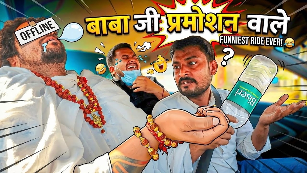 आपके प्रमोशन की गारेंटी हमारी   😂 अंजान गाड़ियों में ना बैठें | Dhruv Jakhar | Kuldeep Jakhar