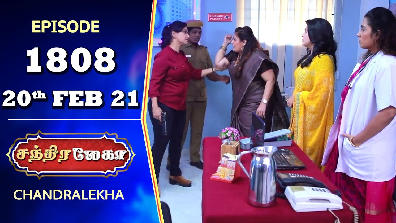 CHANDRALEKHA Serial | Episode 1808 | 20th Feb 2021 | Shwetha | Munna | Nagasri | Arun
