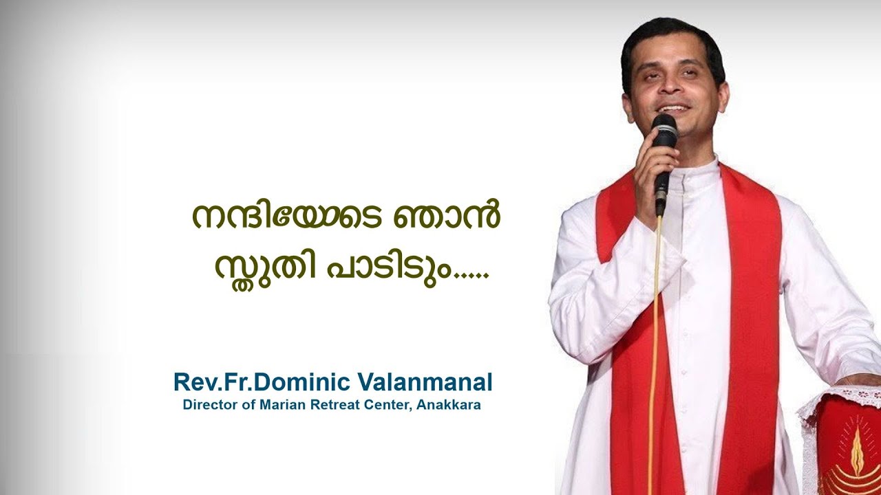 Fr. Dominic Valanmanal | THE RESURRECTION EPISODE-99 | Hymns of thanksgiving