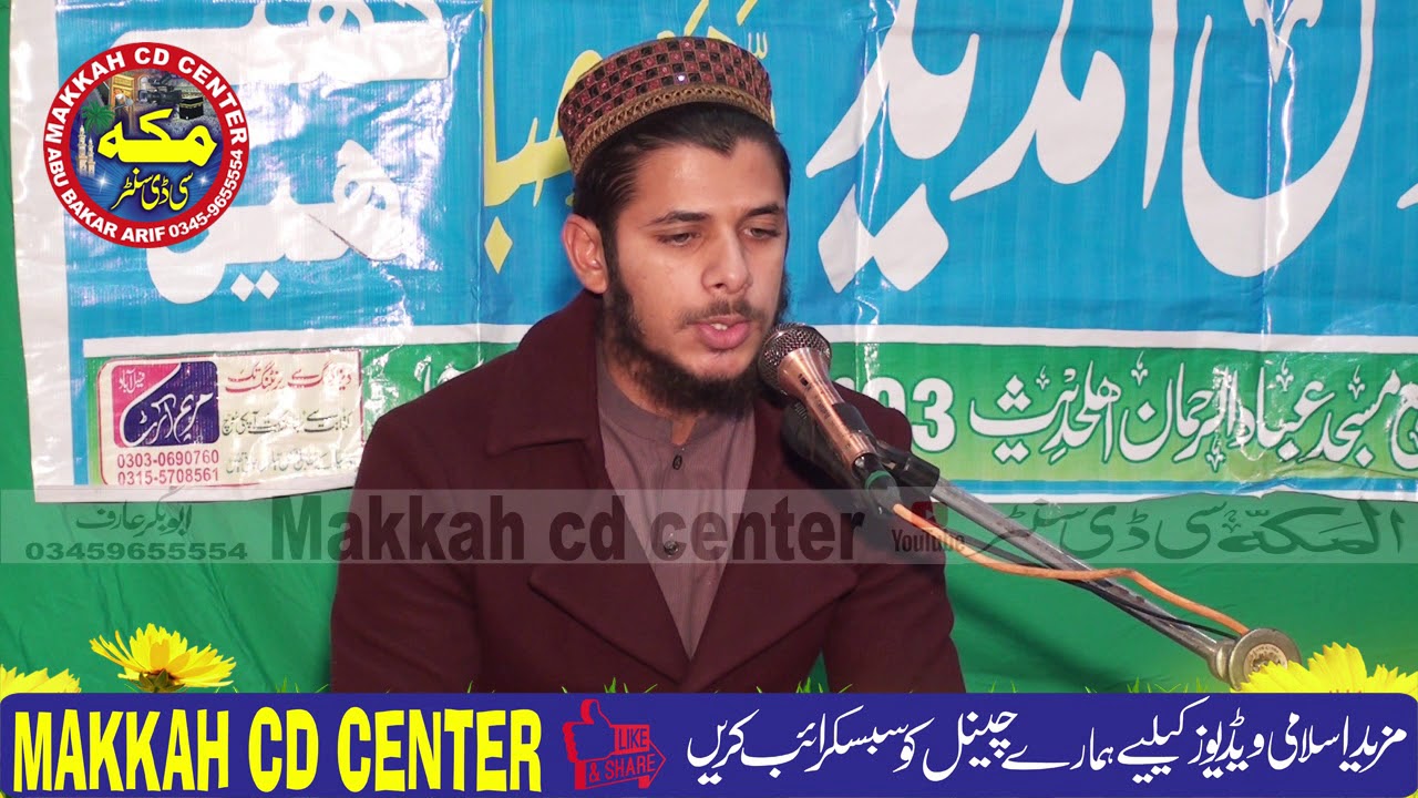 Beautiful voice Tilawat e Quran recitation Makkah cd center