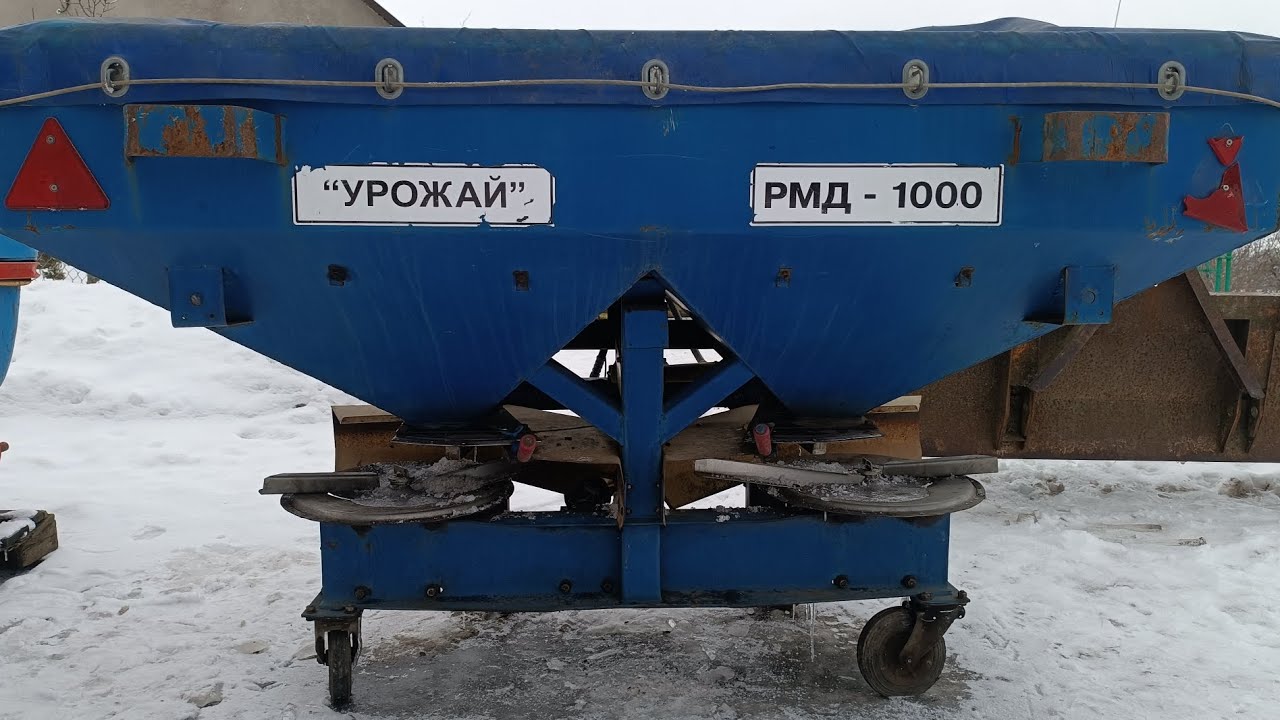 Розкидач міндобрив РМД 1000 -- удосконалення.