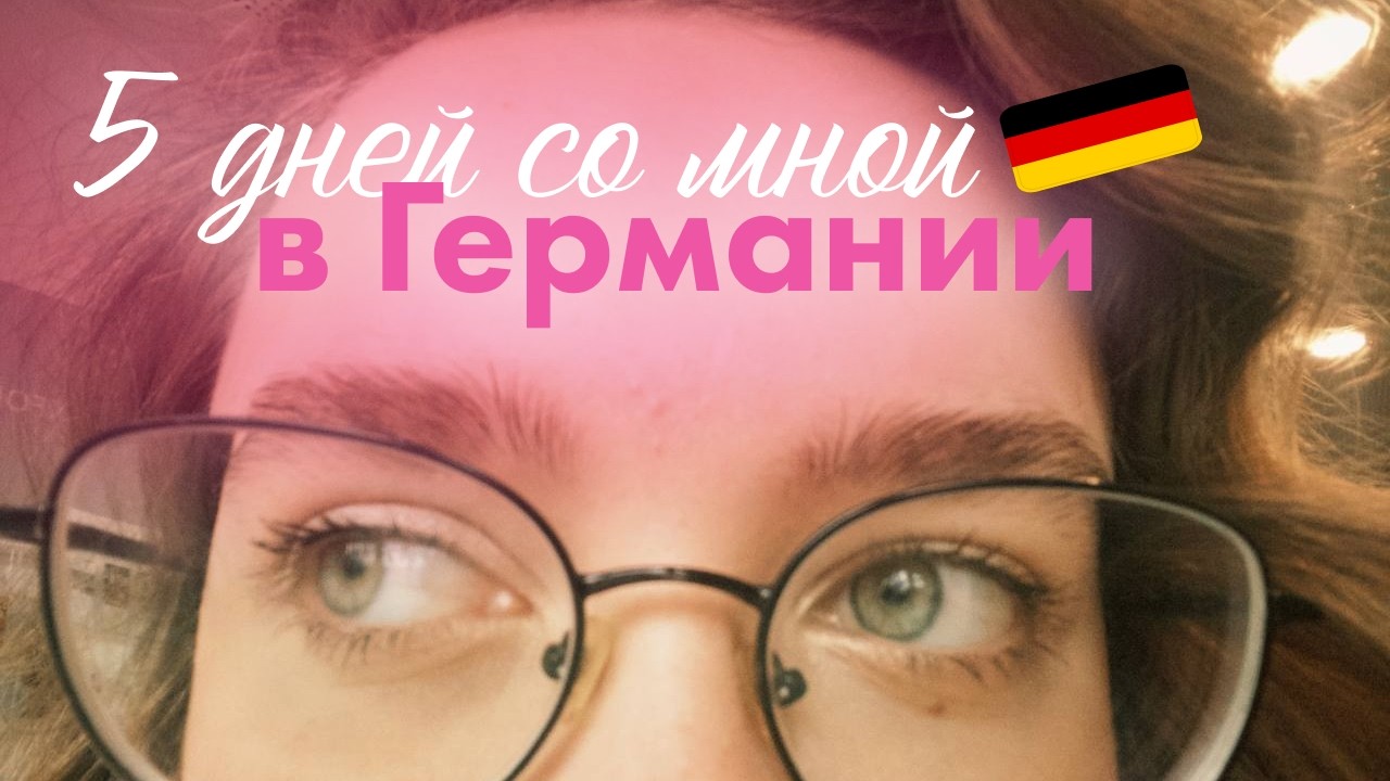Проведи 5 продуктивных дней со мной в Германии 🇩🇪👩‍💻| Study, life, travel