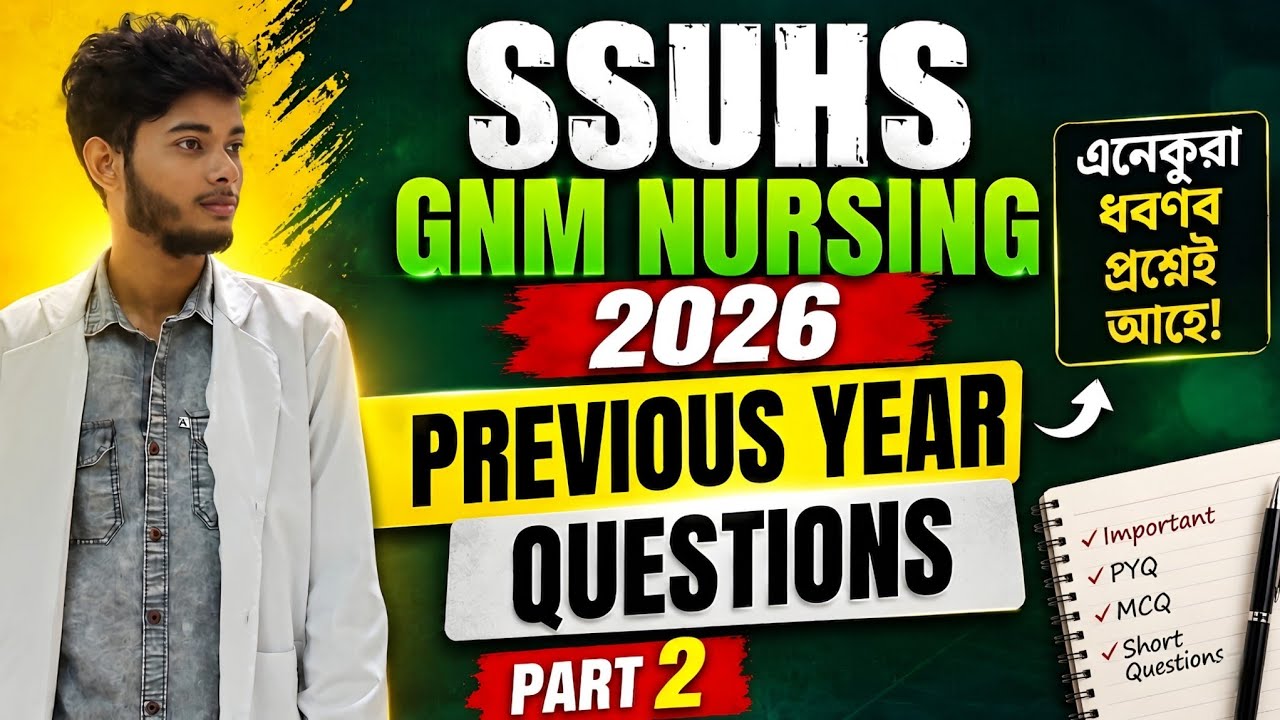 SSUHS GNM Nursing 2026 Previous Year Questions Part 2 | এনেকুৱা ধৰণৰ প্ৰশ্নবোৰ আহে |Axom Future 