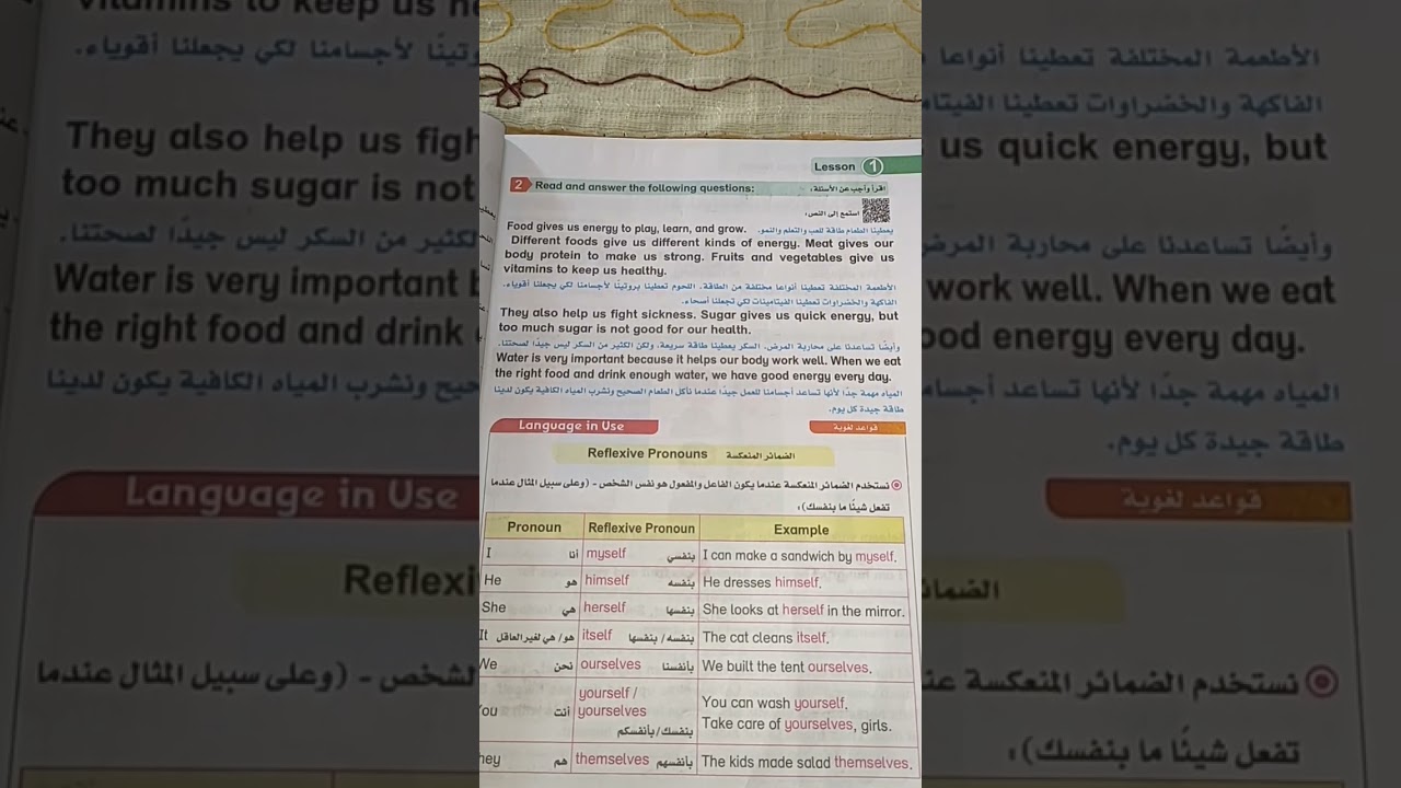 شرح الدرس الاول في الوحدة الثانية للصف الثالث انجليزي ترم ثاني خطوة بخطوة للمبتدئين 