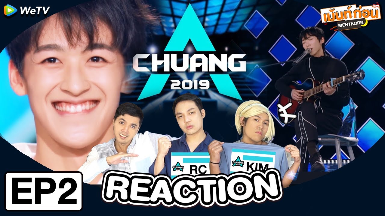 Reaction⚡️ CHUANG2019 [EP.2] l เพลงธีม call me call my name 创造营2019 l เม้นท์ก่อนเข้านอน