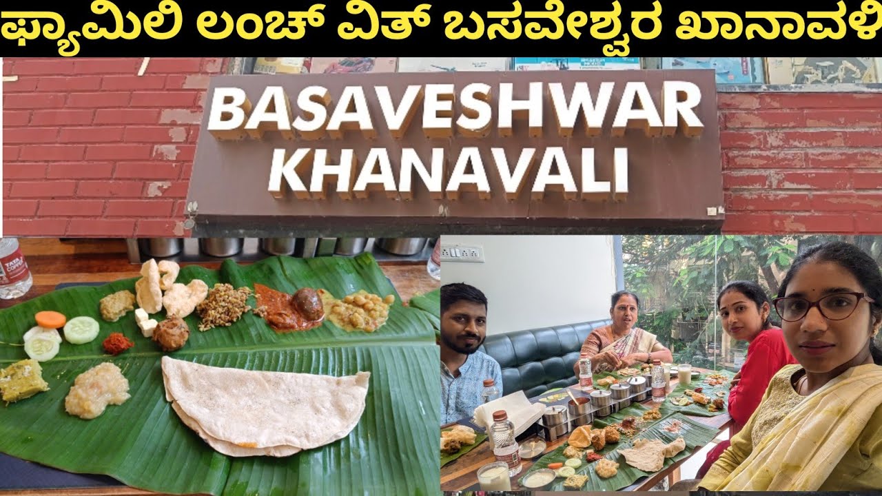 ಬಸವೇಶ್ವರ ಖಾನಾವಳಿ ಮಲ್ಲೇಶ್ವರಂ | Basaveshwar Khanavali Malleshwaram | Indian delicious food